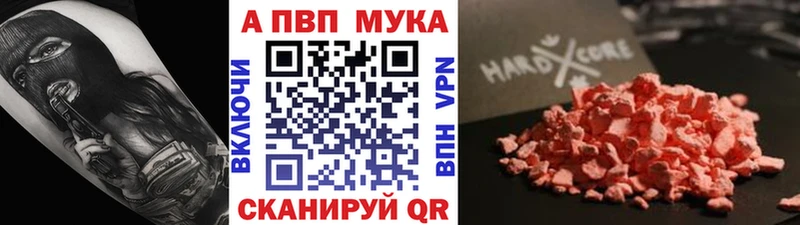 Alfa_PVP Crystall  Серафимович 