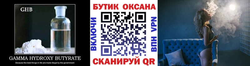 Бутират оксибутират  Серафимович 