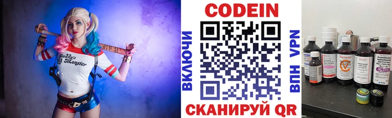 Кодеиновый сироп Lean напиток Lean (лин)  shop наркотические препараты  Серафимович  где купить  
