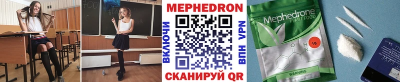 МЯУ-МЯУ mephedrone  купить   Серафимович 