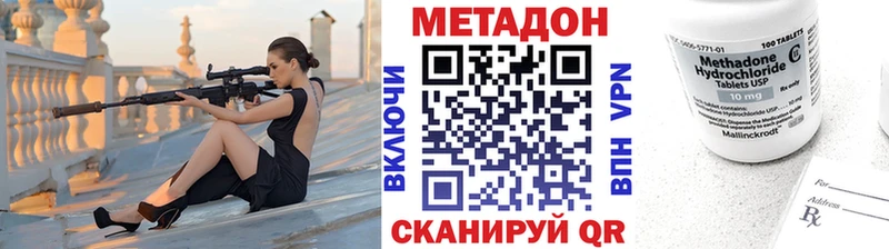 МЕТАДОН белоснежный  купить закладку  Серафимович 